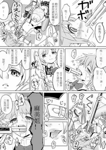 Page 14 of Tomari ni Oide yo - preview thumbnail