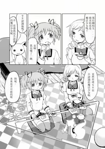 Page 2 of Tomari ni Oide yo - preview thumbnail