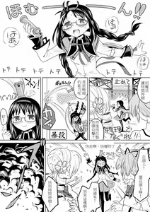 Page 22 of Tomari ni Oide yo - preview thumbnail