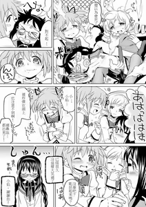 Page 23 of Tomari ni Oide yo - preview thumbnail