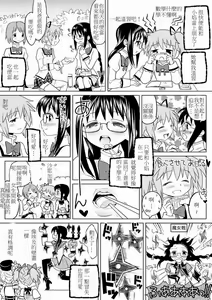 Page 24 of Tomari ni Oide yo - preview thumbnail