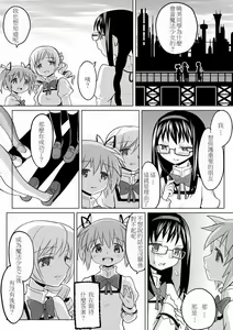 Page 25 of Tomari ni Oide yo - preview thumbnail