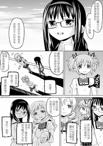 Page 26 of Tomari ni Oide yo - preview thumbnail
