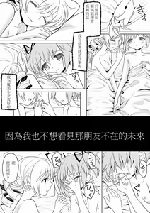 Page 27 of Tomari ni Oide yo - preview thumbnail