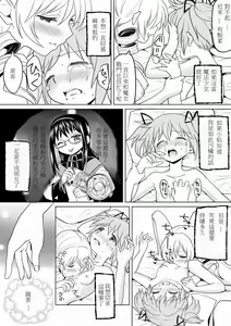 Page 28 of Tomari ni Oide yo - preview thumbnail