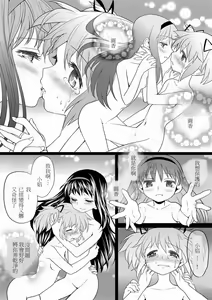 Page 29 of Tomari ni Oide yo - preview thumbnail