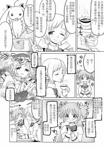 Page 3 of Tomari ni Oide yo - preview thumbnail