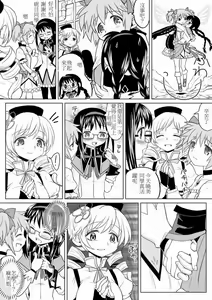 Page 35 of Tomari ni Oide yo - preview thumbnail