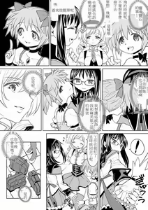 Page 36 of Tomari ni Oide yo - preview thumbnail