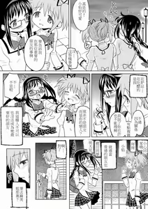 Page 38 of Tomari ni Oide yo - preview thumbnail