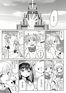 Page 40 of Tomari ni Oide yo - preview thumbnail