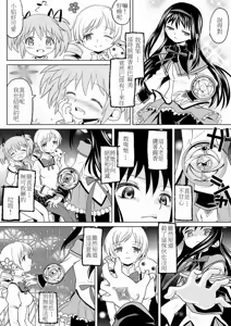 Page 41 of Tomari ni Oide yo - preview thumbnail