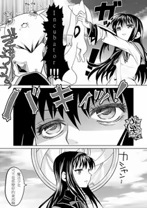 Page 42 of Tomari ni Oide yo - preview thumbnail