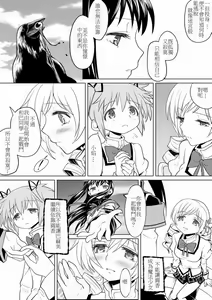 Page 43 of Tomari ni Oide yo - preview thumbnail