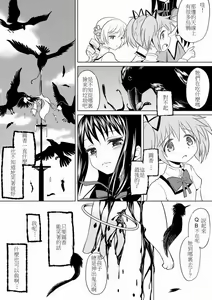Page 44 of Tomari ni Oide yo - preview thumbnail