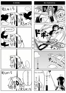 Page 46 of Tomari ni Oide yo - preview thumbnail