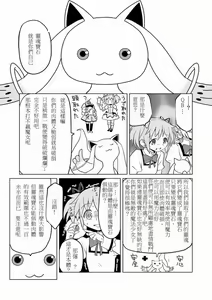 Page 5 of Tomari ni Oide yo - preview thumbnail