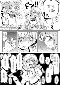 Page 6 of Tomari ni Oide yo - preview thumbnail