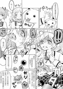 Page 7 of Tomari ni Oide yo - preview thumbnail