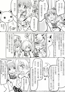 Page 8 of Tomari ni Oide yo - preview thumbnail