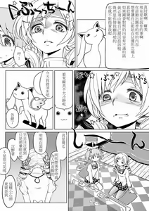 Page 9 of Tomari ni Oide yo - preview thumbnail