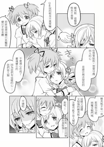 Page 10 of Tomari ni Oide yo - preview thumbnail