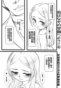 Page 17 of Shiriniku Onahole | 屁穴飞机杯 - preview thumbnail