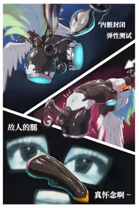 Page 15 of 狠狠灌注天狼星 - preview thumbnail