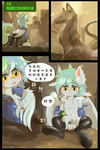 Page 2 of 狠狠灌注天狼星 - preview thumbnail