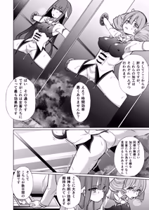Page 11 of Mechiku Kakou Plant Forceprite Kakou Kiroku - preview thumbnail