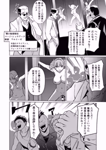 Page 18 of Mechiku Kakou Plant Forceprite Kakou Kiroku - preview thumbnail