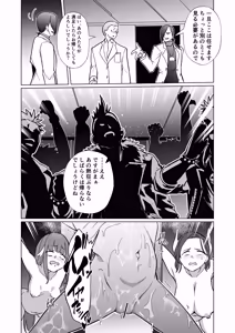 Page 26 of Mechiku Kakou Plant Forceprite Kakou Kiroku - preview thumbnail