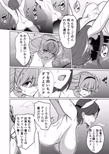 Page 35 of Mechiku Kakou Plant Forceprite Kakou Kiroku - preview thumbnail