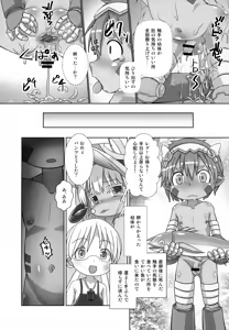 Page 14 of Abyss no Abyss de Abyss ga - preview thumbnail