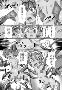 Page 6 of Abyss no Abyss de Abyss ga - preview thumbnail
