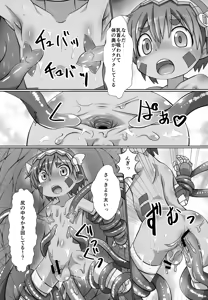 Page 7 of Abyss no Abyss de Abyss ga - preview thumbnail