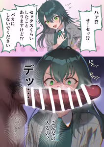 Page 2 of 親方！目の前に極太チンポが！ - preview thumbnail