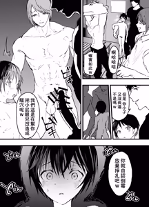 Page 18 of 社團前輩的肉便器。雌墮絕叫輪姦強暴！ - preview thumbnail