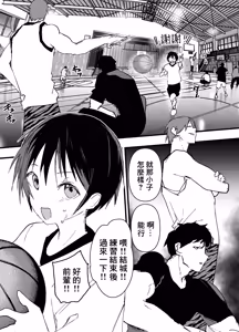 Page 4 of 社團前輩的肉便器。雌墮絕叫輪姦強暴！ - preview thumbnail