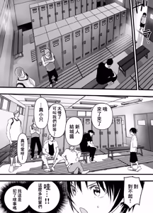 Page 5 of 社團前輩的肉便器。雌墮絕叫輪姦強暴！ - preview thumbnail
