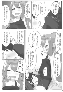Page 5 of Ore no Personal Entame ga Hakadoru - preview thumbnail
