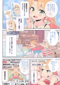 Page 4 of Ruri's connection -Ruri-chan wa Kasegitai- - preview thumbnail