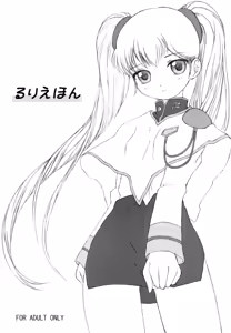 Ruri Ehon — hentai manga cover on Fhentai