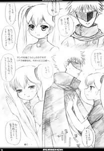 Page 7 of Ruri Ehon - preview thumbnail