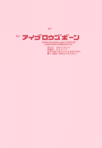 Page 8 of Shizuka-chan no Yuuzai. - preview thumbnail