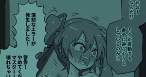 Page 51 of 金歯ちゃん - preview thumbnail
