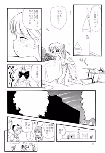 Page 22 of Hime-chan Final! - preview thumbnail