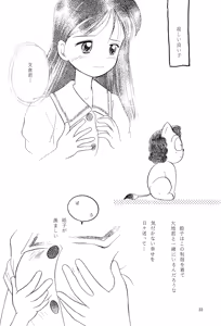 Page 33 of Hime-chan Final! - preview thumbnail