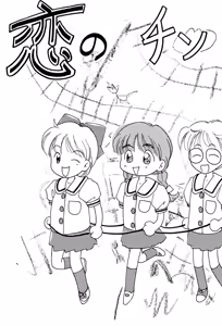Page 7 of Hime-chan Final! - preview thumbnail