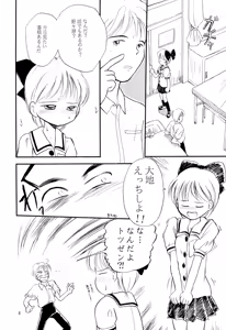 Page 8 of Hime-chan Final! - preview thumbnail